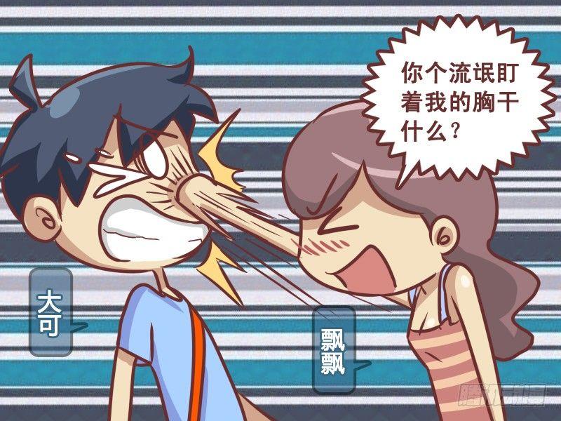 219-欠揍3