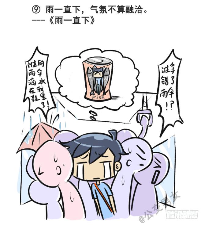 230-戳中挤车族的歌词8
