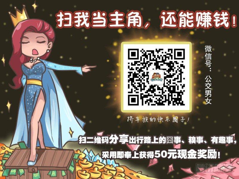 234-站门口的危害7