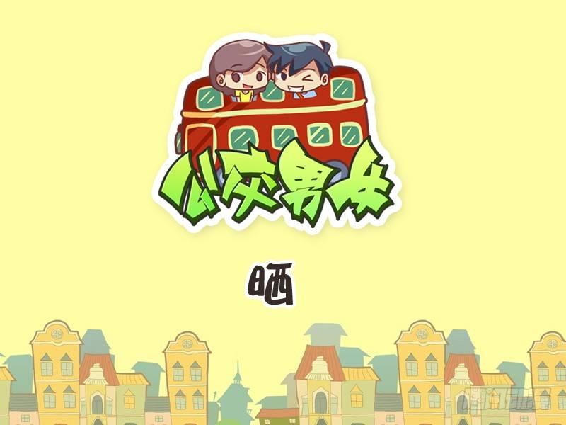 235-晒0