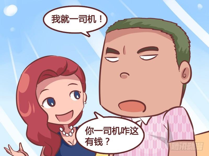 236-馍馍的一百万3