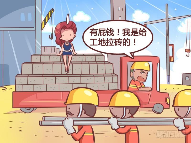 236-馍馍的一百万4