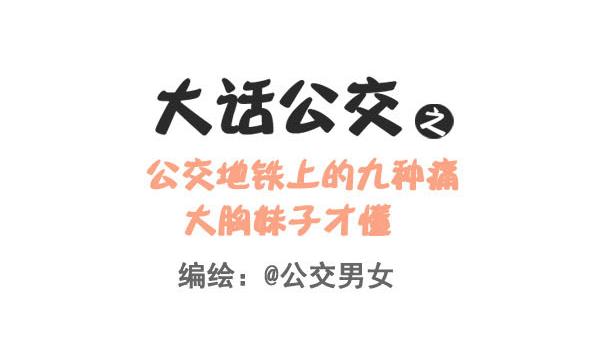 237-大胸妹子的烦恼0