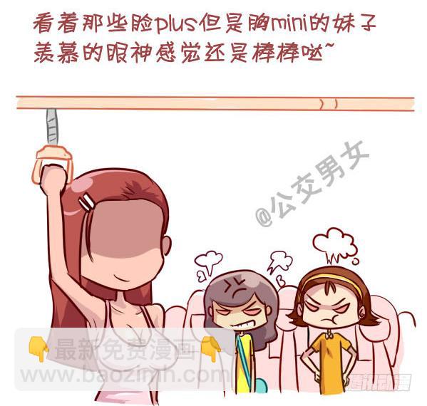 237-大胸妹子的烦恼11