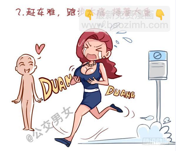 237-大胸妹子的烦恼2