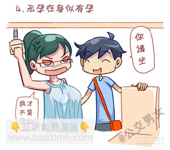 237-大胸妹子的烦恼4