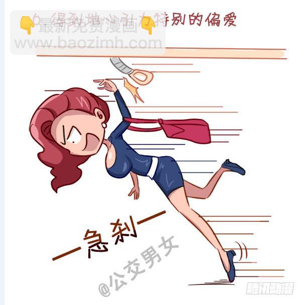 237-大胸妹子的烦恼6