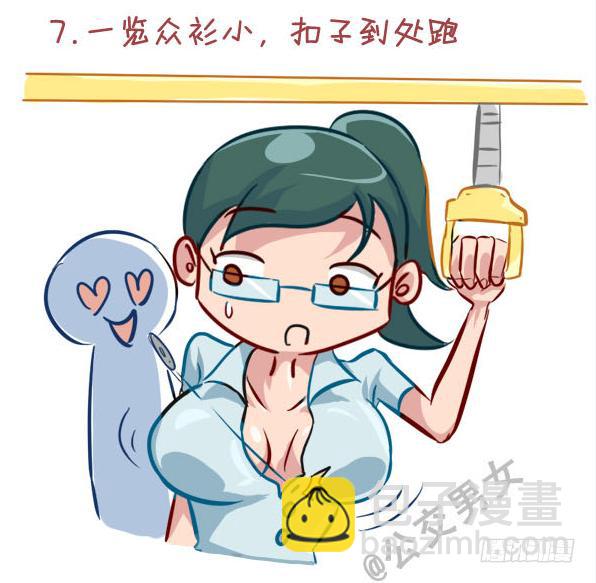 237-大胸妹子的烦恼7