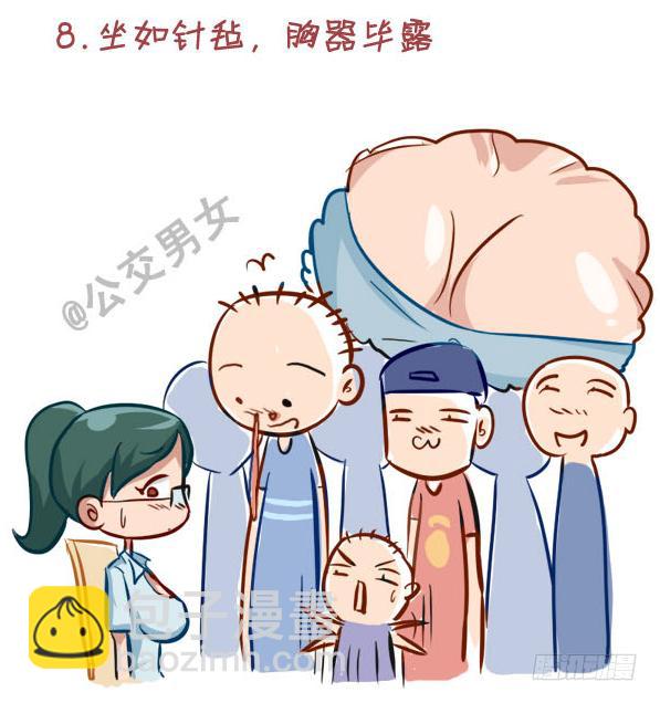 237-大胸妹子的烦恼8