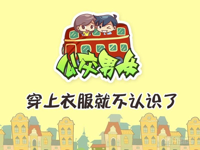 238-穿上衣服0