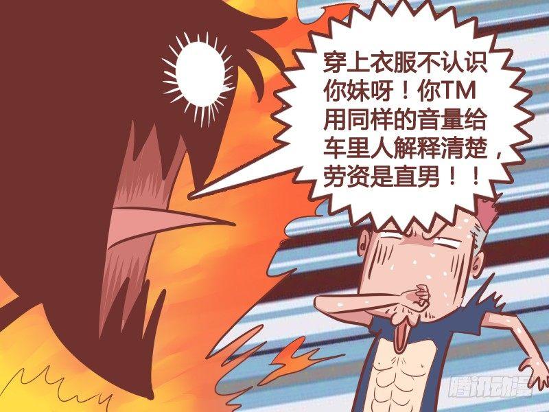 238-穿上衣服4