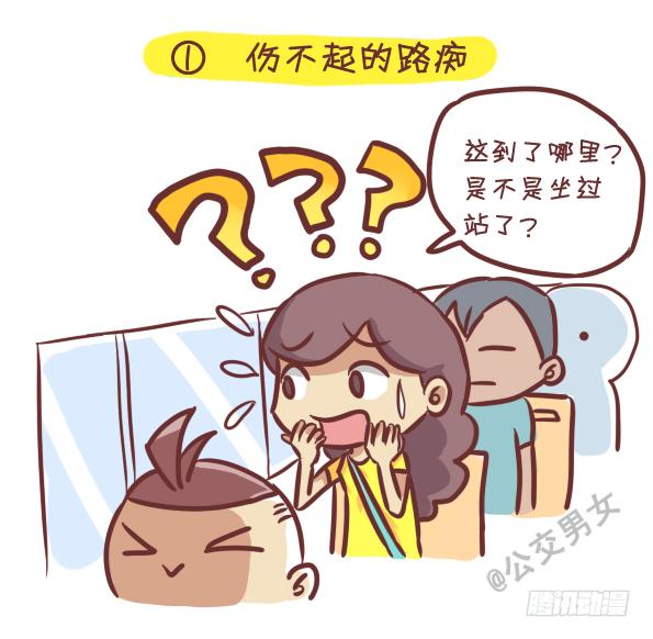 242-识别提前下车的人1