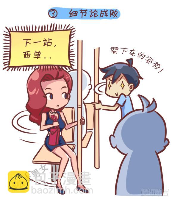 242-识别提前下车的人3
