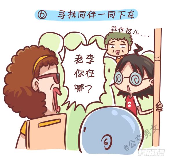 242-识别提前下车的人6