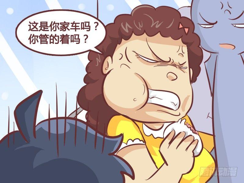246-智斗吃韭菜包子的人3