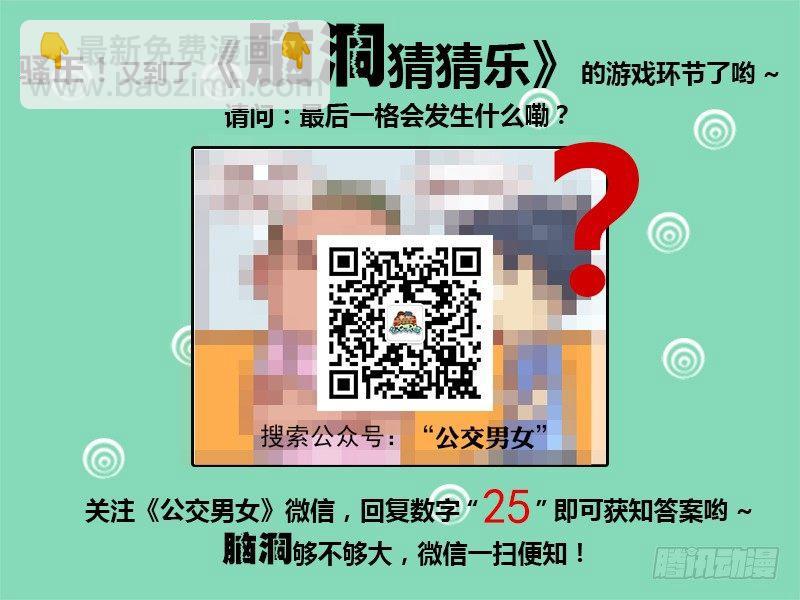 246-智斗吃韭菜包子的人4