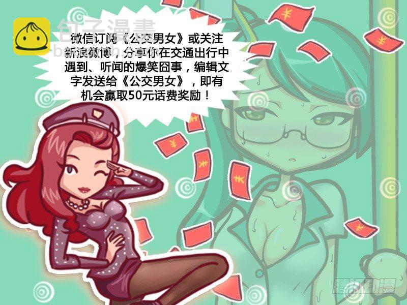253-大话公交之胖纸挤公交12