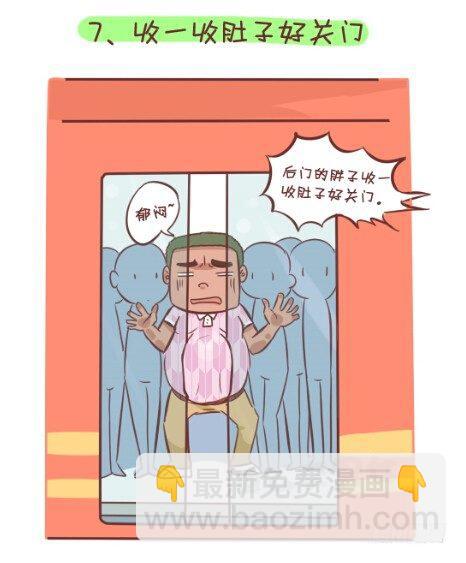 253-大话公交之胖纸挤公交7