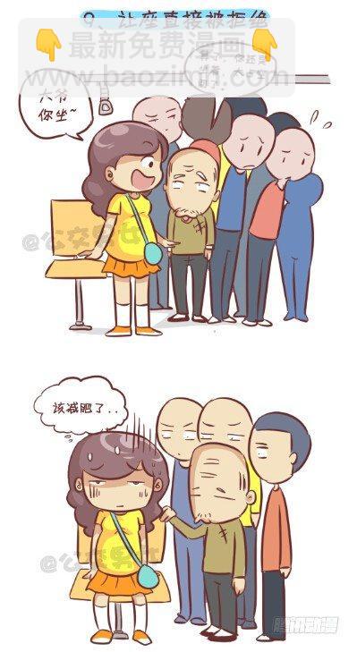253-大话公交之胖纸挤公交9