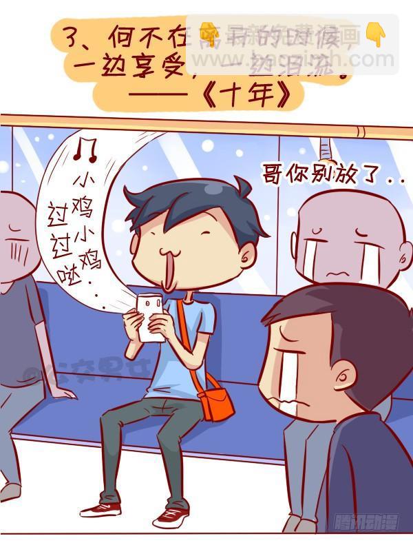 280-公交上12星座女的示爱信3