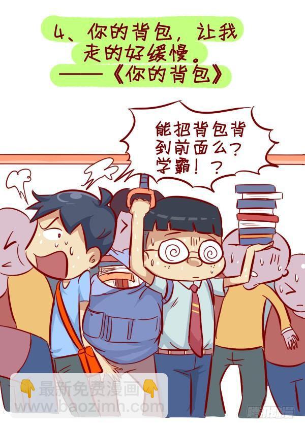 280-公交上12星座女的示爱信4