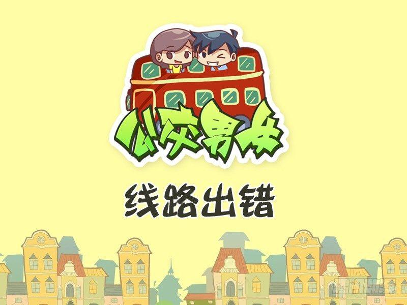 292-线路出错0