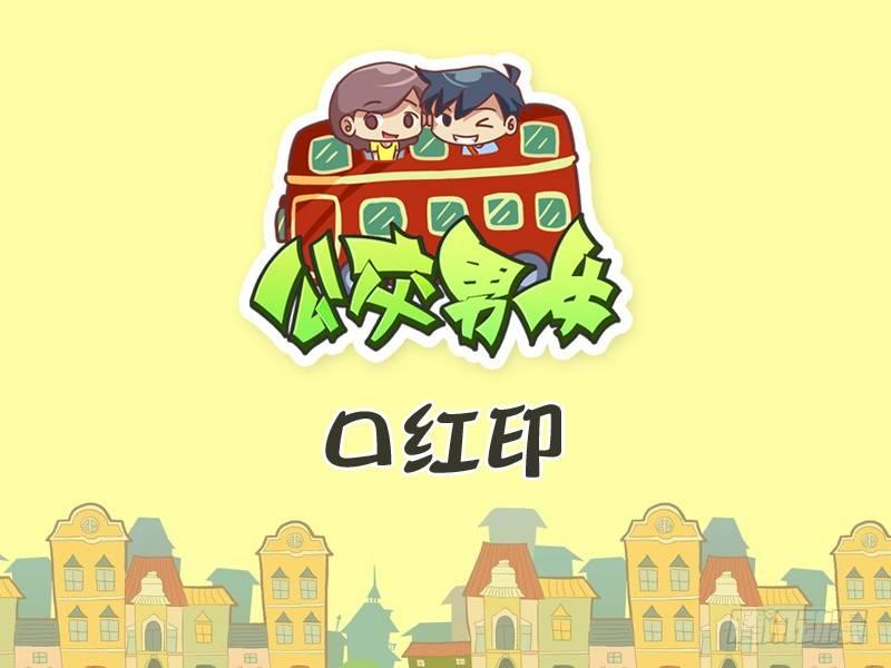 298-口红印0