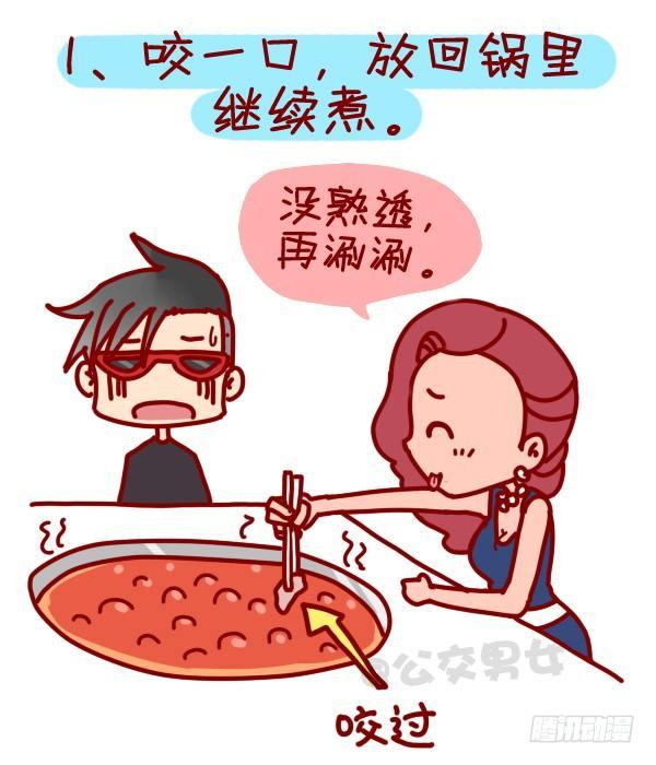 305-吃火锅时你最烦哪种人？1