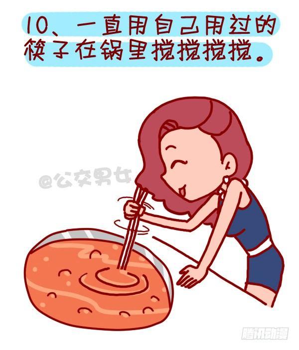 305-吃火锅时你最烦哪种人？10