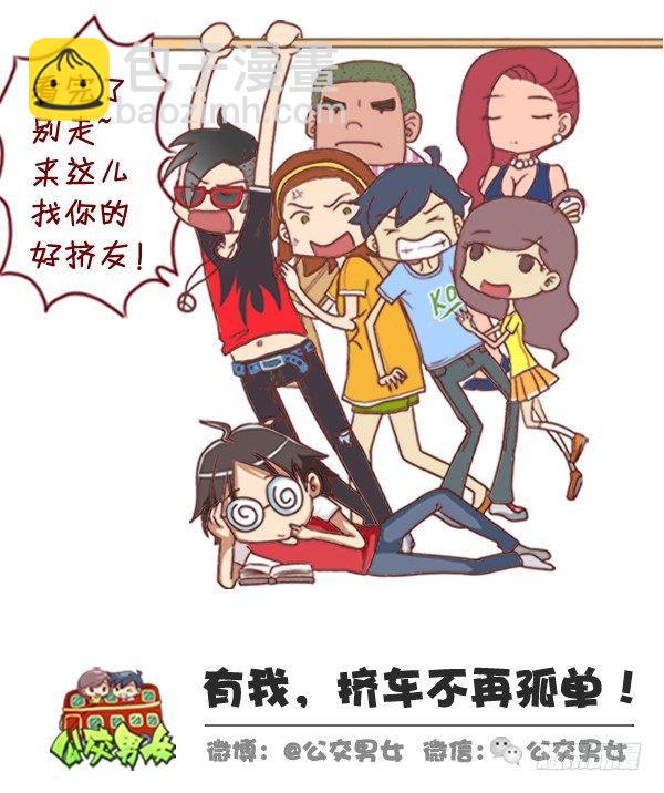 305-吃火锅时你最烦哪种人？12