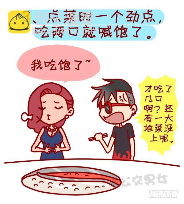 305-吃火锅时你最烦哪种人？3