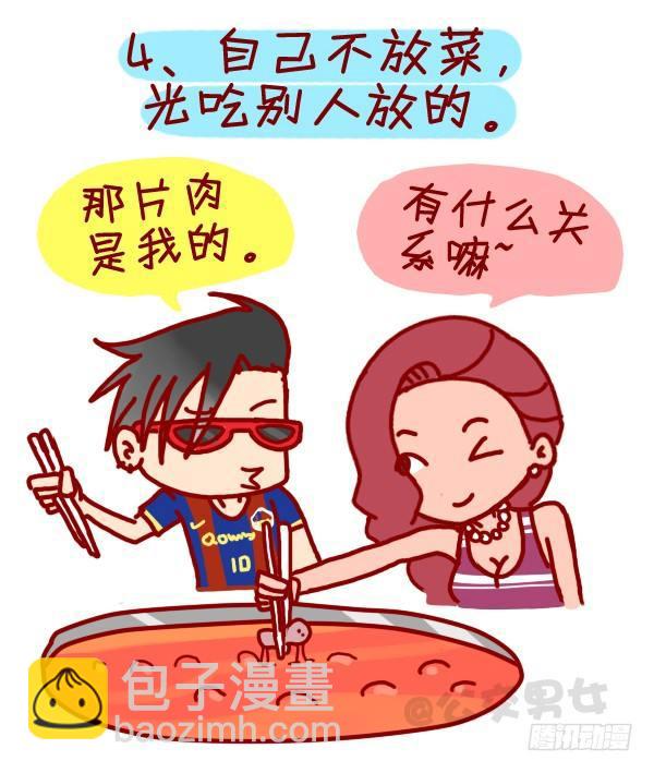 305-吃火锅时你最烦哪种人？4