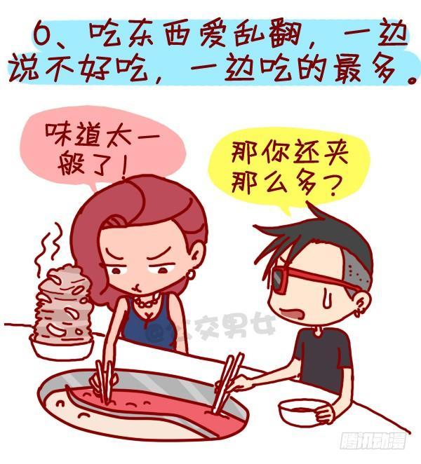 305-吃火锅时你最烦哪种人？6
