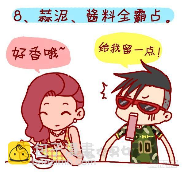 305-吃火锅时你最烦哪种人？8