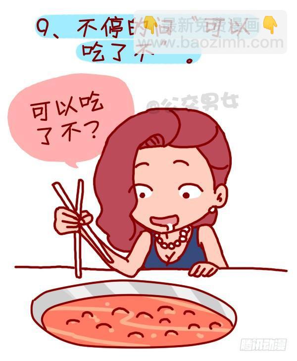 305-吃火锅时你最烦哪种人？9