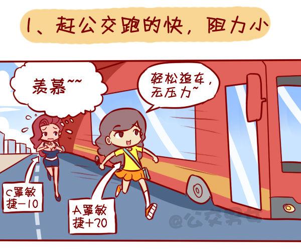 306-平胸妹子挤公交1