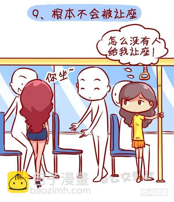 306-平胸妹子挤公交10