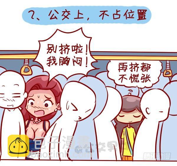 306-平胸妹子挤公交2