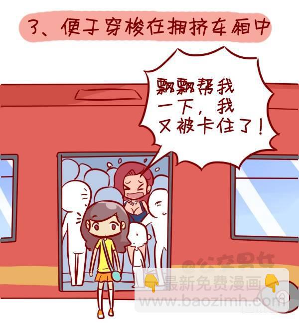 306-平胸妹子挤公交3