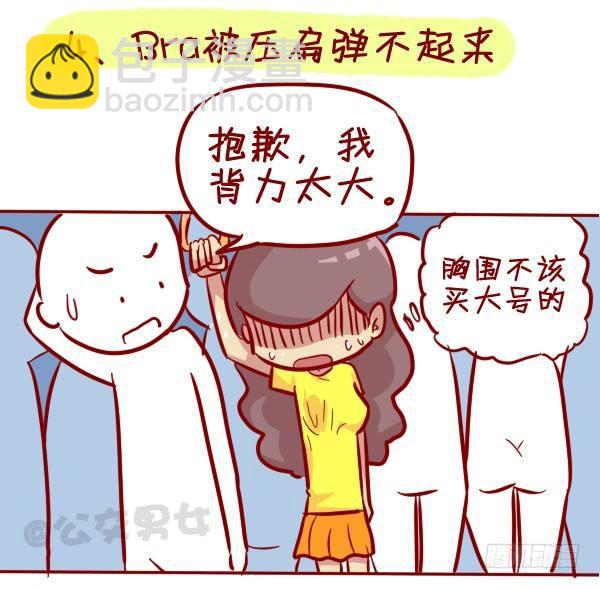 306-平胸妹子挤公交4
