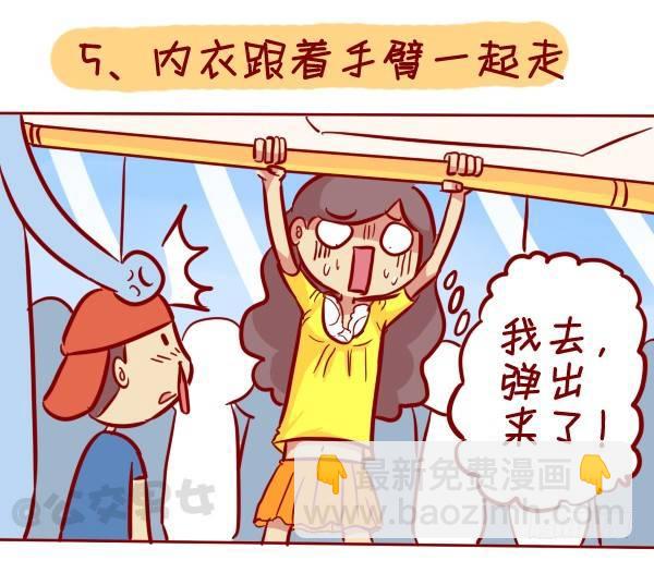 306-平胸妹子挤公交5