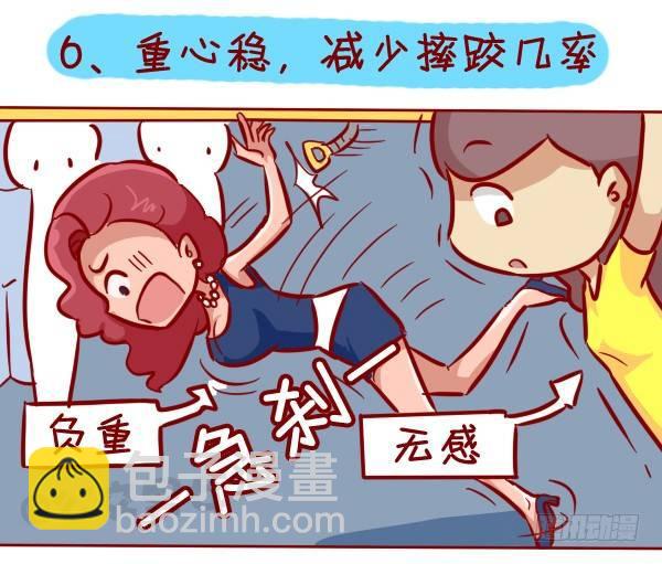 306-平胸妹子挤公交6