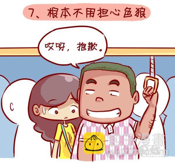 306-平胸妹子挤公交7