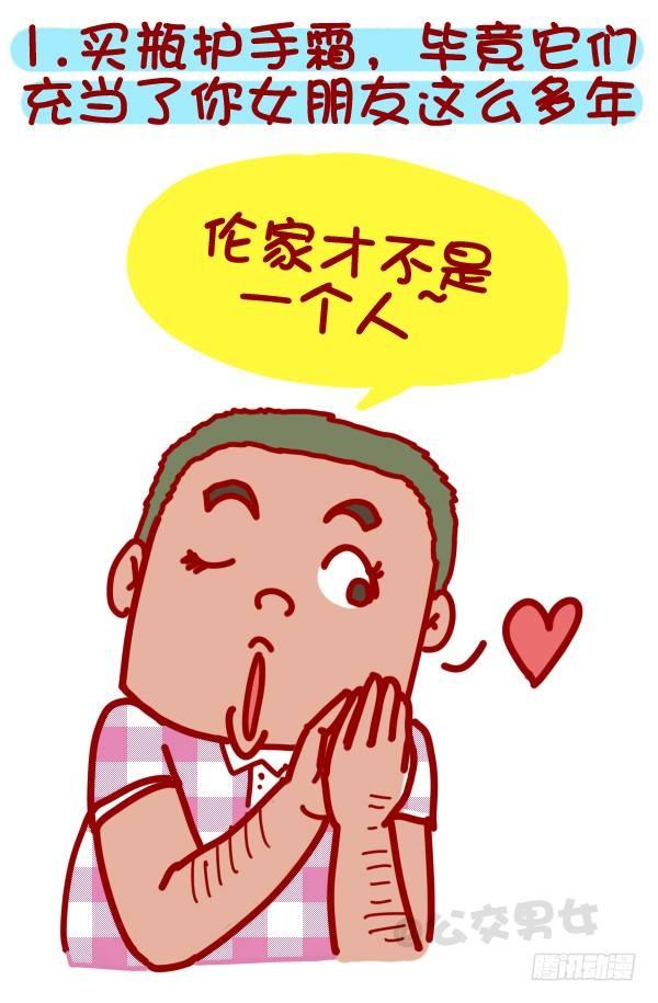 312-单身汪如何熬过光棍节？1