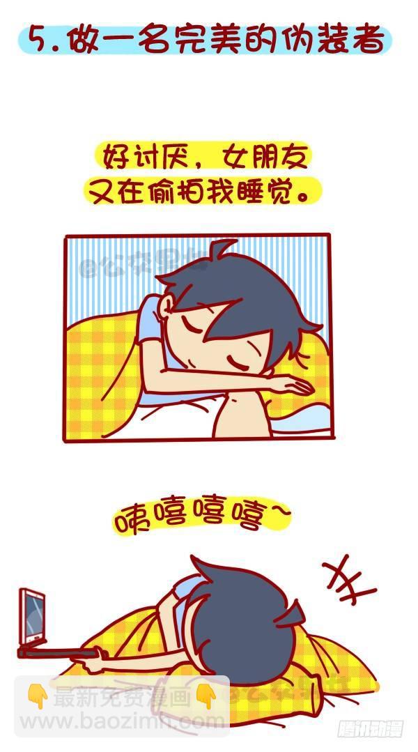 312-单身汪如何熬过光棍节？5