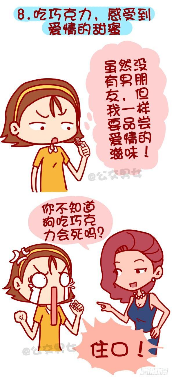 312-单身汪如何熬过光棍节？8