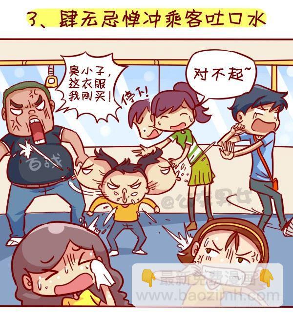 316-那些讨厌的熊孩子行为3