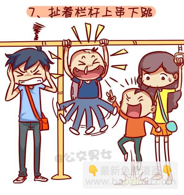 316-那些讨厌的熊孩子行为7