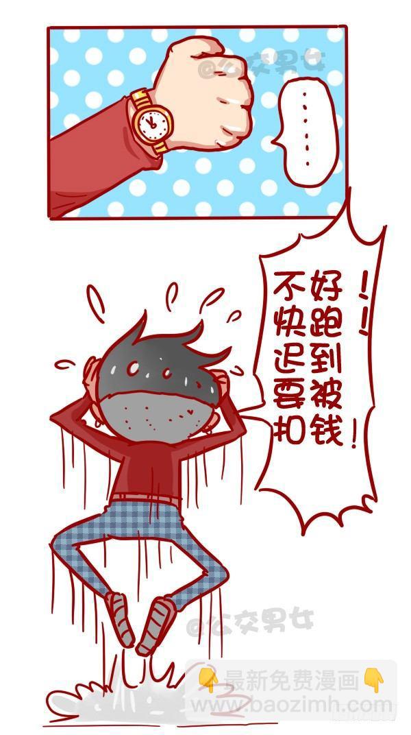 320-屌丝如何在公交上装逼“炫9