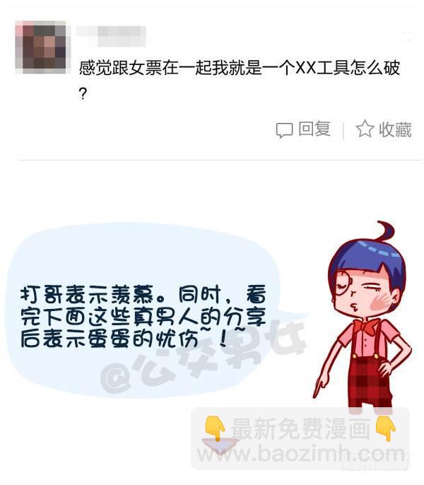 326-名花有主，如何机智的松土10
